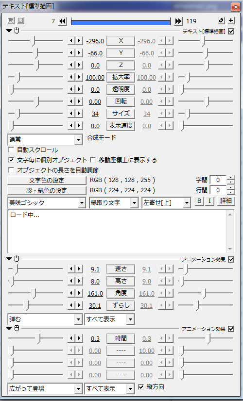 Aviutl ロード画面を用意する 異風堂々