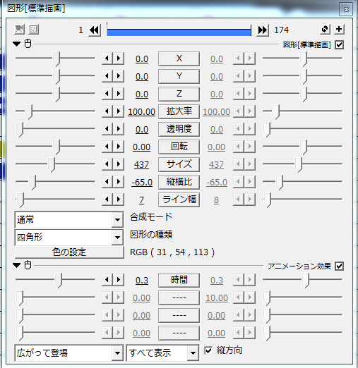 Aviutlで端末のロード画面っぽいものを作る 異風堂々