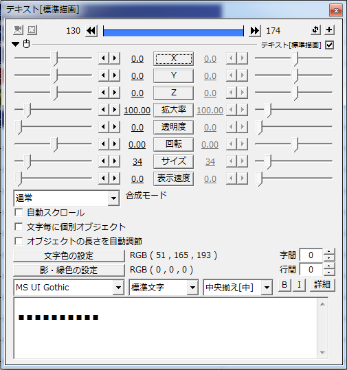 Aviutlで端末のロード画面っぽいものを作る 異風堂々