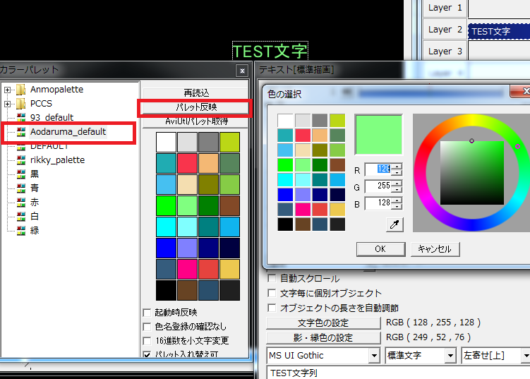 動画編集】aviutlで複数のカラーパレットを使い分ける【プラグイン 